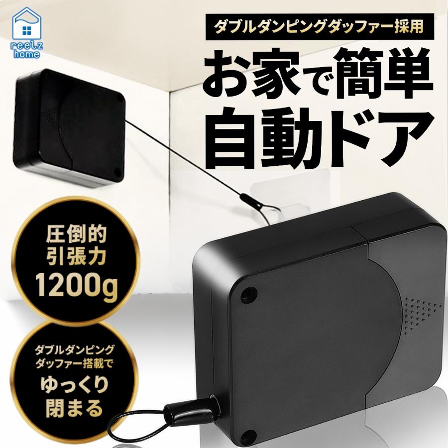 ドアクローザー 引き戸 自動で閉まる 業界一 1200g 工事不要