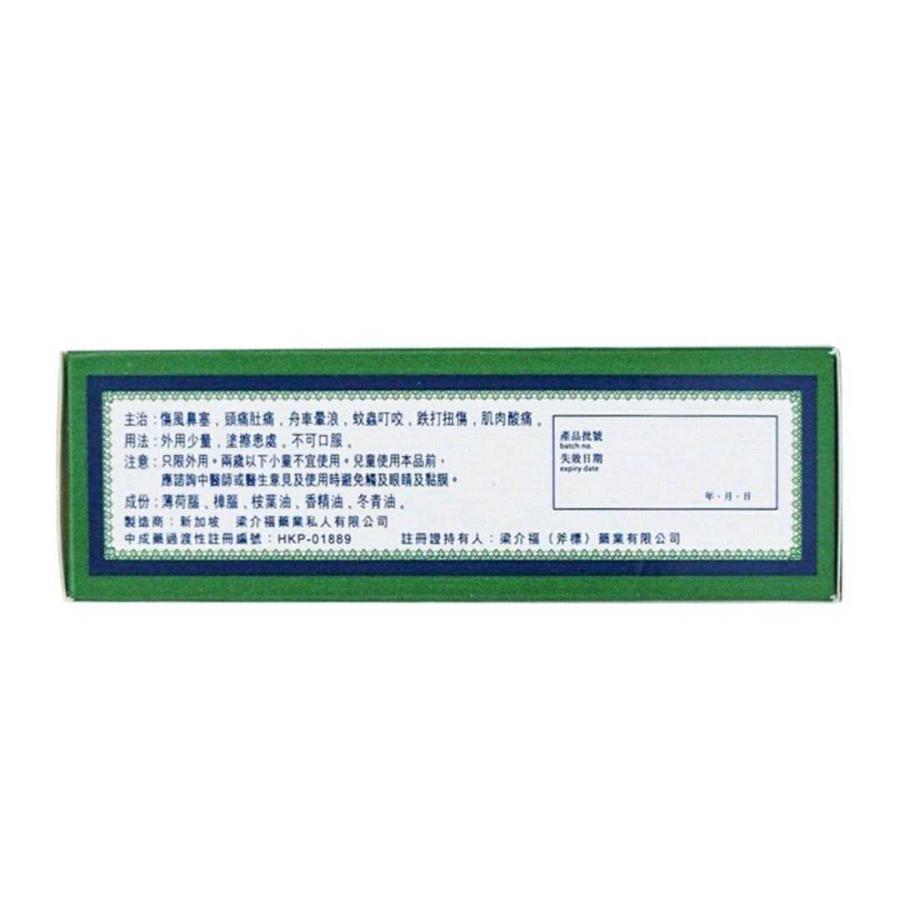 シンガポール製。香港直送。香港正規品。斧標驅風油 (Axe Brand) 56ml