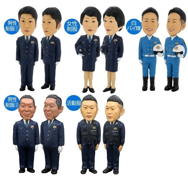 写真から作る警察フィギュア（アクリルケースセットG）【退職祝い 退官