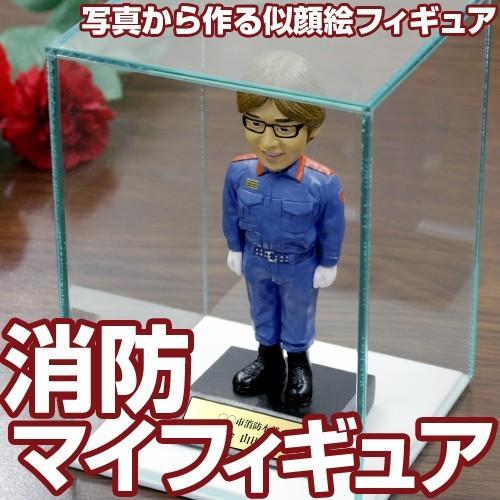 消防退職記念品に 写真から作る 消防マイフィギュア アクリルケースセットt 消防署 消防士 消防団 退職祝い 記念品 贈り物 ユニーク 退官 似顔絵 Syb 12 T 結婚 還暦 贈物にマイフィギュア 通販 Yahoo ショッピング