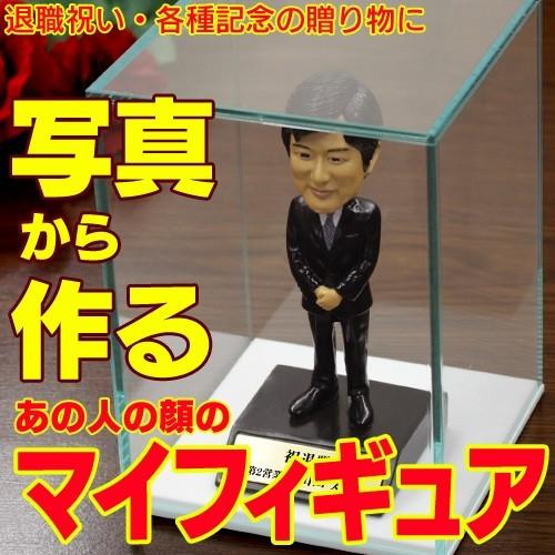 写真から作る退職祝いフィギュア アクリルケースセットs マイフィギュア 似顔絵 フィギュア そっくり 退職記念 ユニーク サプライズ おもしろ 花 Taisyoku S 結婚 還暦 贈物にマイフィギュア 通販 Yahoo ショッピング