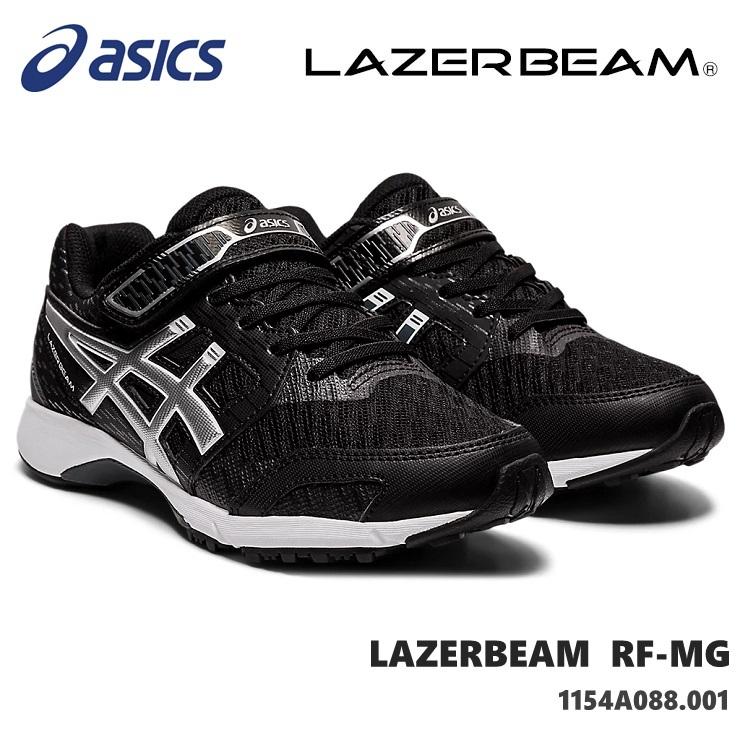 レーザービーム アシックス asics LAZERBEAM RF-MG 1154A088-001 BLACK/PURE SILVER ジュニアスニーカー 子供靴 運動靴 男の子 女の子 キッズシューズ :1154a088001:フットパークヌシセ - 通販 - Yahoo!ショッピング レーザービーム アシックス asics LAZERBEAM RF-MG 1154A088-001 BLACK/PURE SILVER ジュニアスニーカー 子供靴 運動靴 男の子 女の子 キッズシューズ :1154a088001:フットパークヌシセ - 通販 - Yahoo!ショッピング