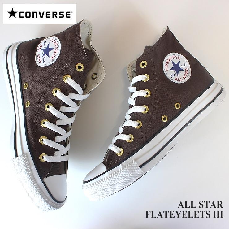 コンバース スニーカー コンバース オールスター フラットアイレッツ Hi ブラウン Converse All Star Flateyelets Hi 1sc369 1sc369 フットパークヌシセ 通販 Yahoo ショッピング