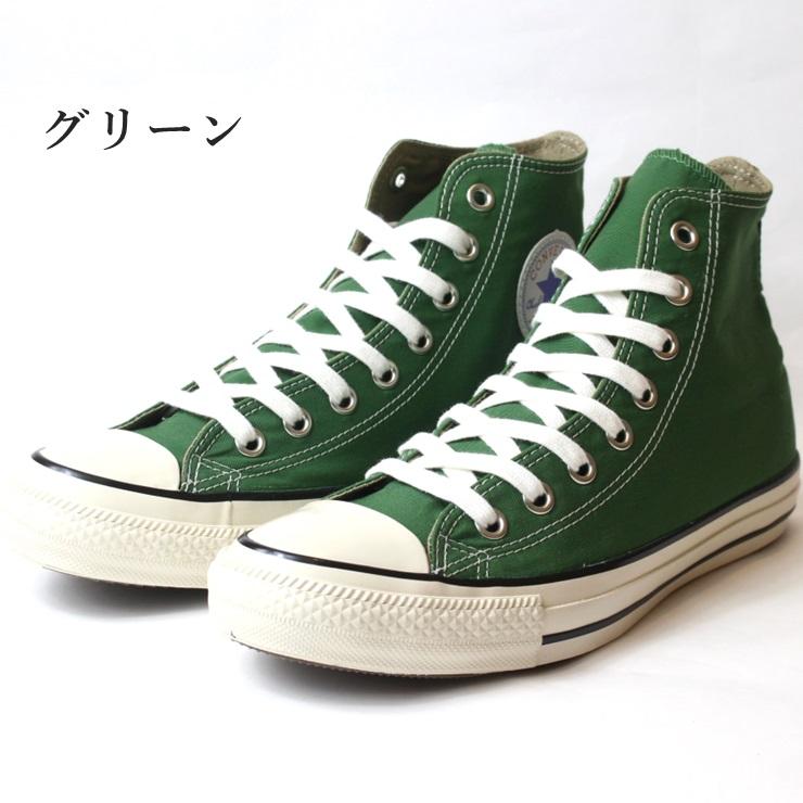 CONVERSE コンバース オールスター US 64 MP HI グリーン CONVERSE コンバース オールスター US 64 MP HI グリーン