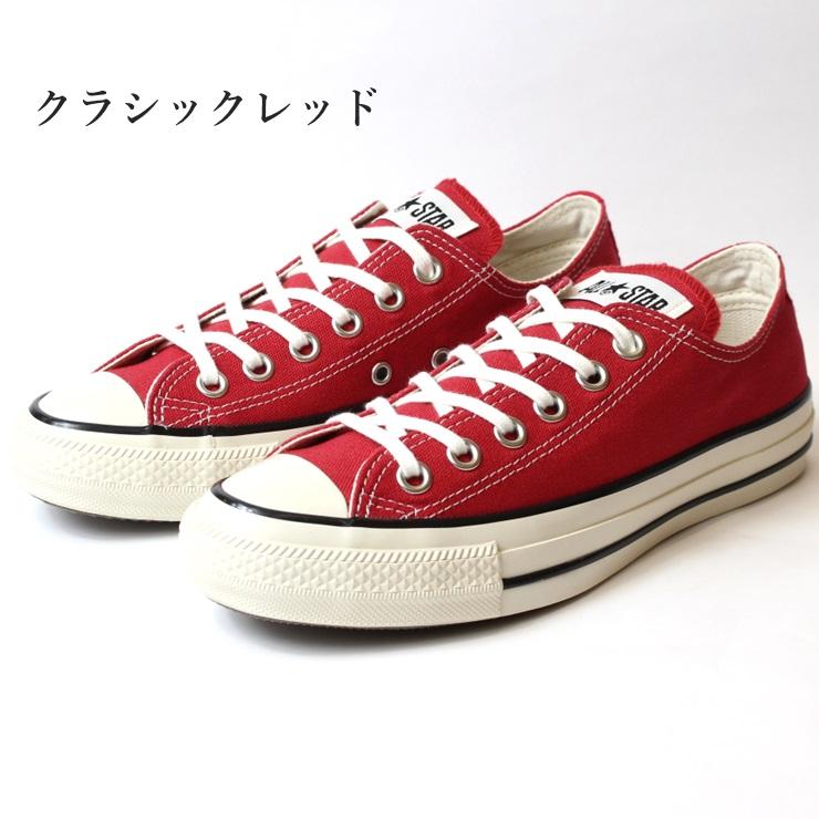 CONVERSE コンバース オールスター US OX クラシックレッド サン 