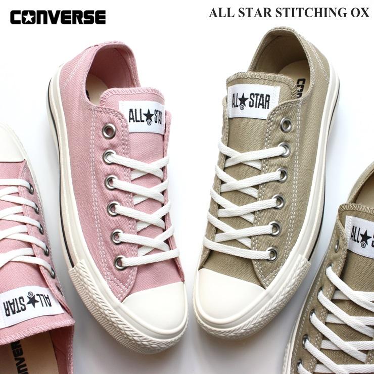 CONVERSE コンバース オールスター ステッチング OX スモーキー CONVERSE コンバース オールスター ステッチング OX スモーキー