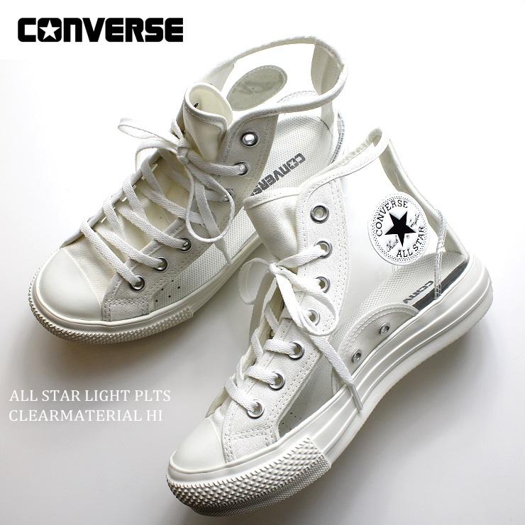 CONVERSE コンバース オールスター ライト PLTS クリアマテリアル HI  