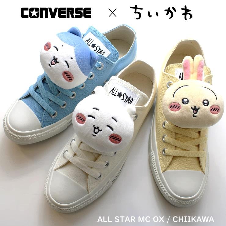 CONVERSE コンバース オールスター MC OX / ちいかわ 31314170 CONVERSE コンバース オールスター MC OX / ちいかわ 31314170
