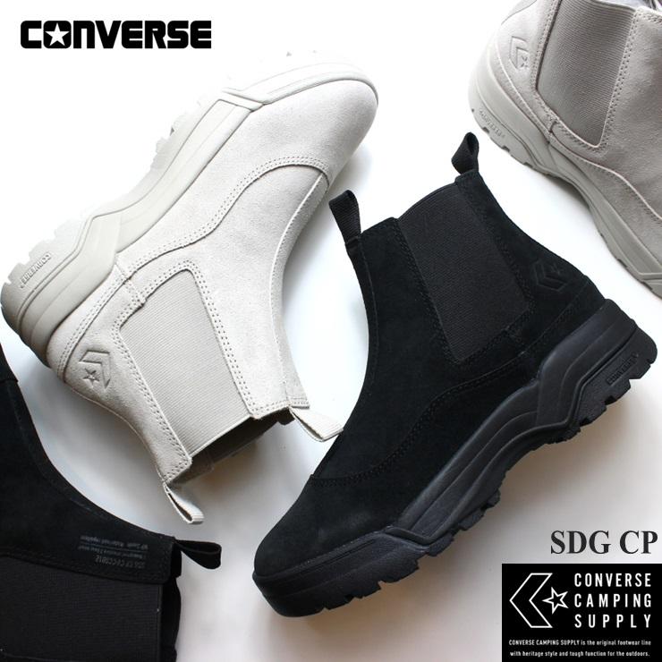 CONVERSE コンバース SDG CP サンド ブラック 防水スニーカー キャンプ  
