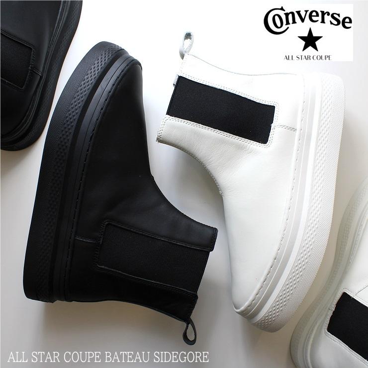 CONVERSE コンバース オールスター クップ バトー サイドゴア CONVERSE コンバース オールスター クップ バトー サイドゴア