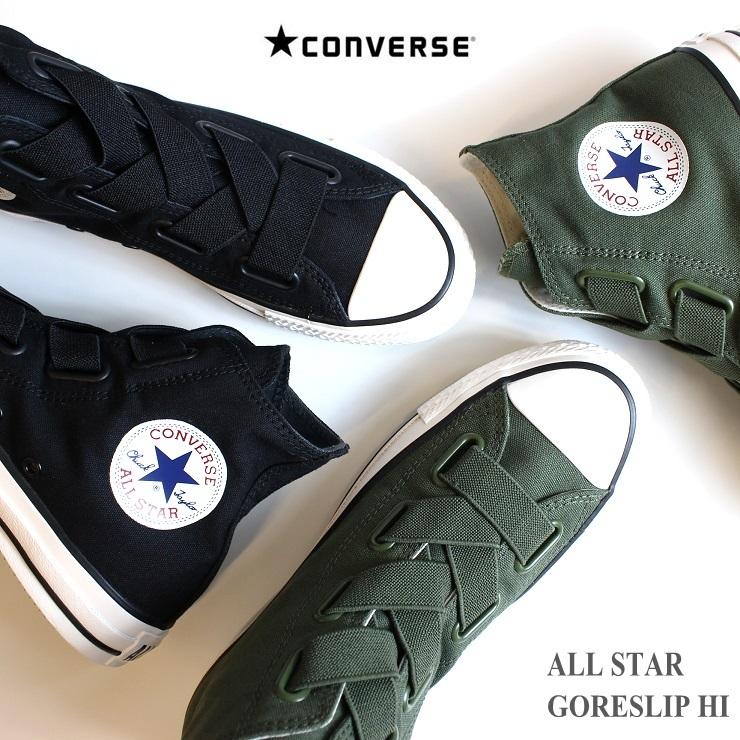 コンバース スニーカー コンバース オールスター ゴアスリップ Hi ブラック カーキ Converse All Star Goreslip Hi Asgoreslip フットパークヌシセ 通販 Yahoo ショッピング
