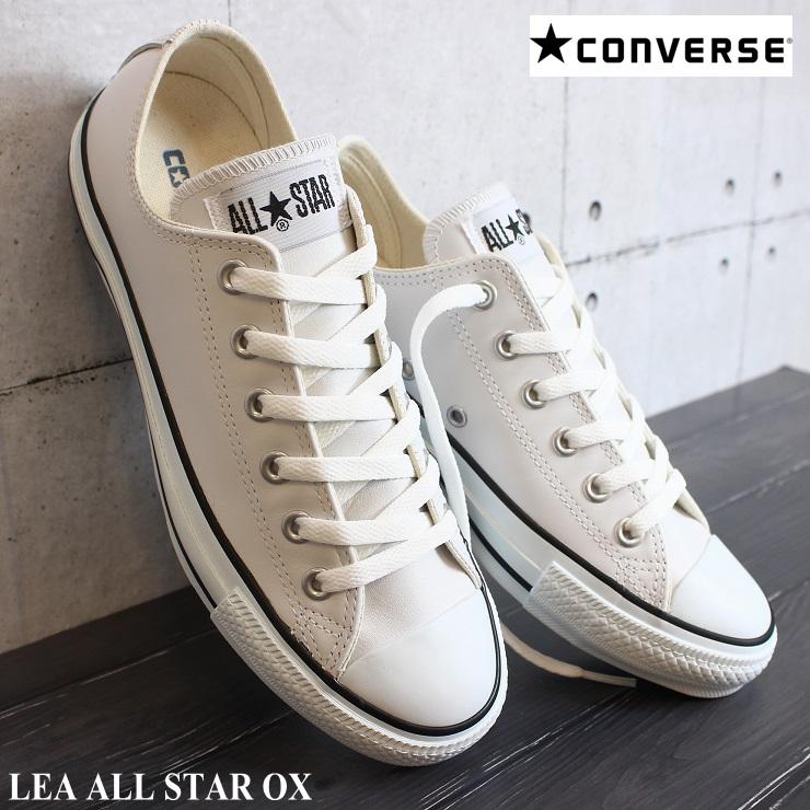 コンバース オールスター レザー ローカット CONVERSE LEA ALL STAR OX