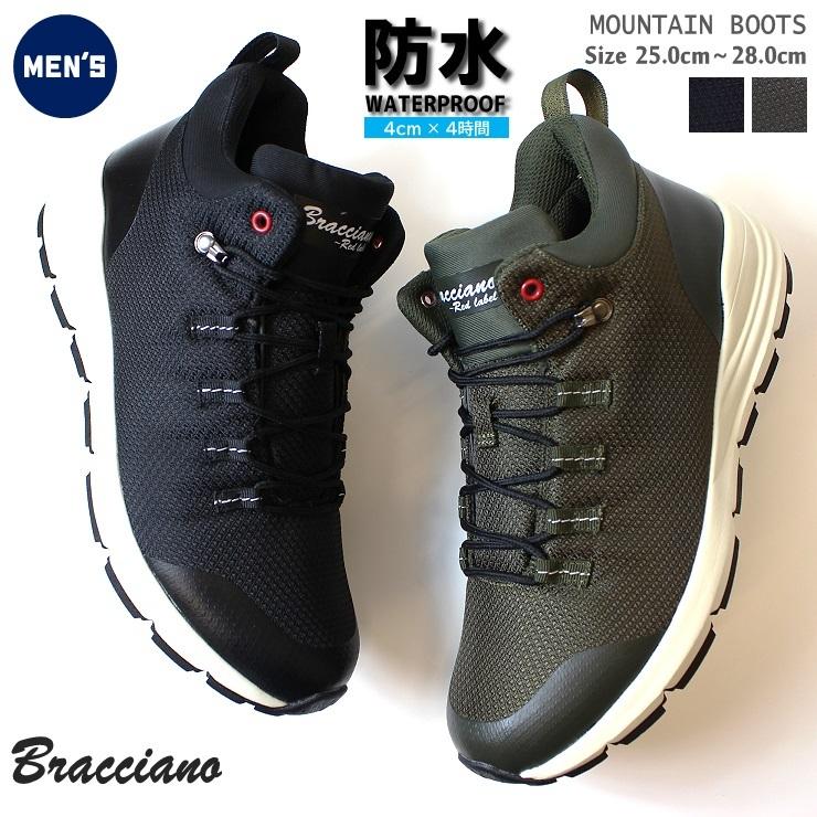 スノトレ メンズ ブラッチャーノ 防水マウンテンブーツ Bracciano Br7716スノトレ ウィンターブーツ メンズブーツ 防水設計 防水ブーツ スノーブーツ 冬 Br7716 フットパークヌシセ 通販 Yahoo ショッピング