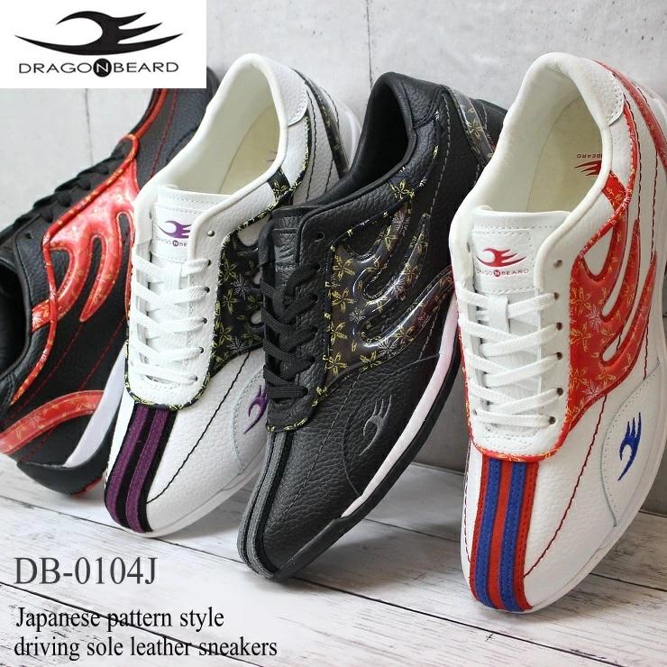 ドラゴンベアード レディース スニーカー Dragonbeard Db 0104j 和柄 和柄スニーカー 和風 日本ダーツ レザースニーカー ドラベア Db0104jl フットパークヌシセ 通販 Yahoo ショッピング