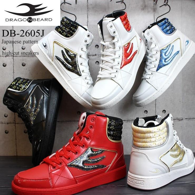 ドラゴンベアード スニーカー Dragonbeard Db 2605j 靴 メンズハイカットスニーカー 龍 刺繍 ダーツ ドラベア Db2605j フットパークヌシセ 通販 Yahoo ショッピング