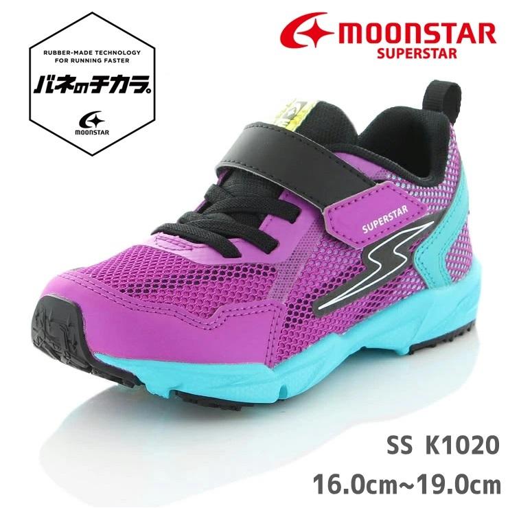 バネのチカラ ムーンスター スーパースター 防水設計 Ss K1029 パープルジュニア キッズ 子供 スニーカー 通学 通園 運動会 運動靴 上履き 内履き 保育園 幼稚園 K10ppl フットパークヌシセ 通販 Yahoo ショッピング