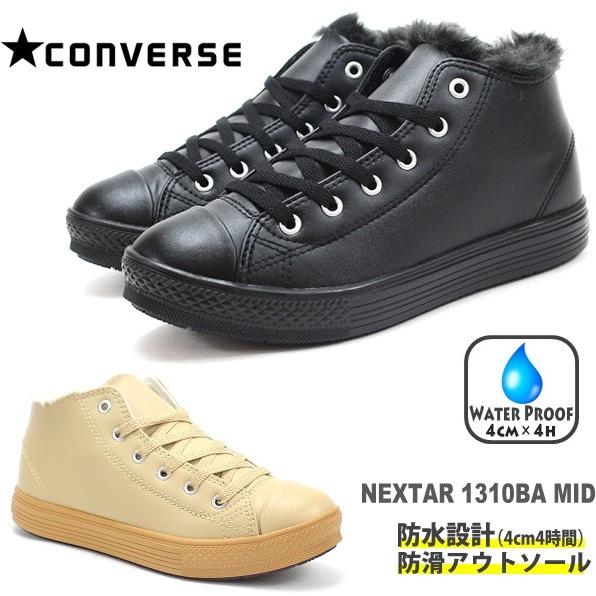 コンバース スノトレ レディース メンズ Converse Nextar 1310bamid スノートレ 防水 防水スニーカー 防水設計 コンバース 防水 靴 ブーツ 雪 雪寒地 クリスマス Nex1310 フットパークヌシセ 通販 Yahoo ショッピング