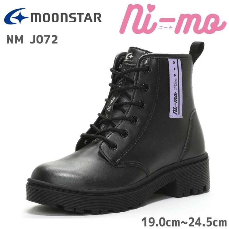ジュニアブーツ 女の子ni Mo Nm J072 ブラック ムーンスター ニーモ おしゃれブーツ かわいいブーツ キッズブーツ ガールズブーツ 女の子 かわいい 子供靴 Nmj072bk フットパークヌシセ 通販 Yahoo ショッピング