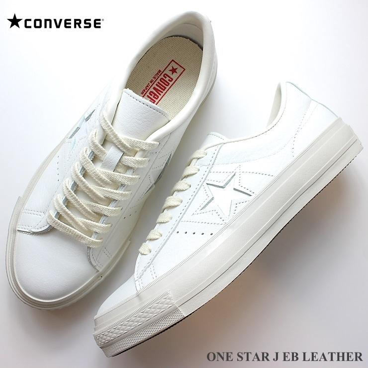 コンバース ワンスター J Eb レザー ホワイト Converse One Star J Eb Leather Made In Japan 日本製 3500 メンズ レディース コンバース ワンスターレザー Osjebw フットパークヌシセ 通販 Yahoo ショッピング