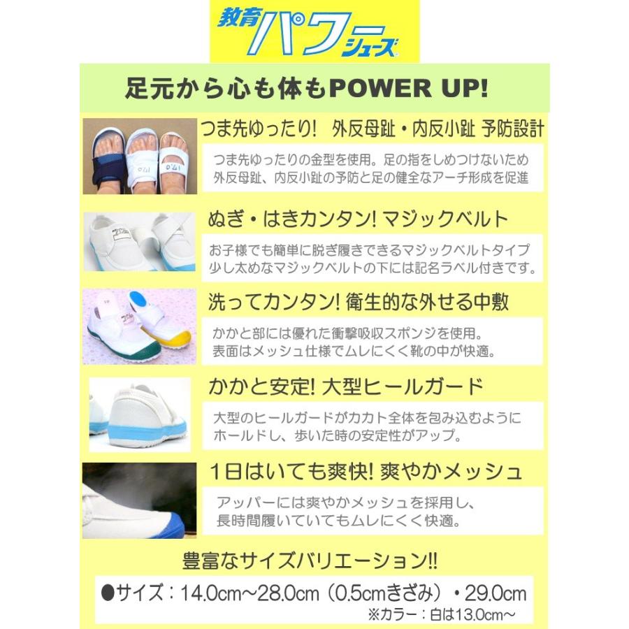 教育パワーシューズ 上履き バレーシューズ 保育園 幼稚園 バレエシューズ 内履き :powershoes:フットパークヌシセ - 通販 - Yahoo!ショッピング 教育パワーシューズ 上履き バレーシューズ 保育園 幼稚園 バレエシューズ 内履き :powershoes:フットパークヌシセ - 通販 - Yahoo!ショッピング