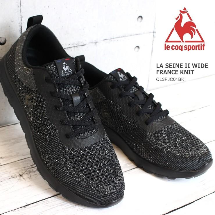 ルコック スニーカー Le Coq Sportif ルコックスポルティフ La セーヌ 2 ワイド フランスニット ブラック La Seine 2 Wide France Knit Ql3pjc01bk Ql3pjc01bk フットパークヌシセ 通販 Yahoo ショッピング