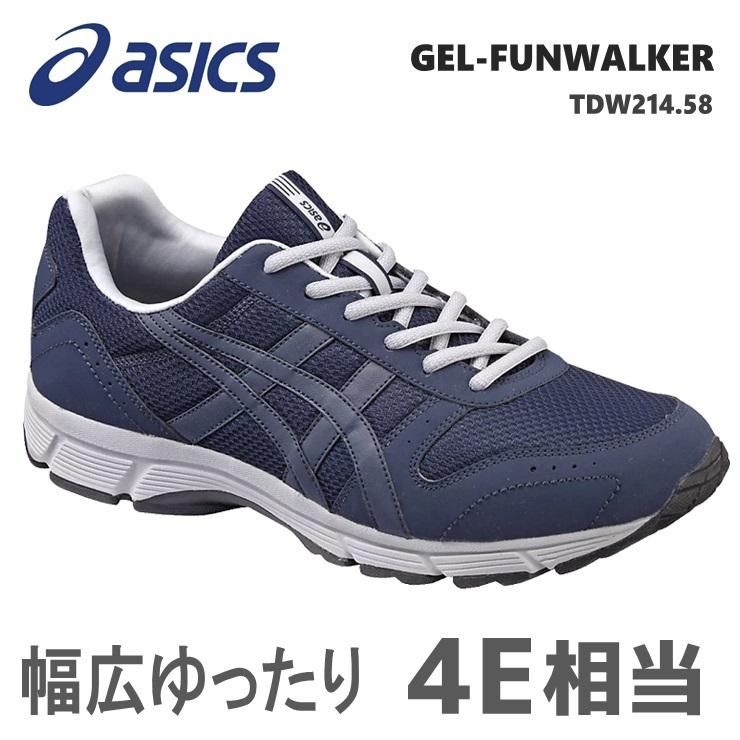 アシックス ウォーキングシューズ メンズ Asics Gel Funwalker Tdw214 58 ダークネイビーゲル ファンウォーカー ウォーキング ゆったり 幅広4e相当 Tdw フットパークヌシセ 通販 Yahoo ショッピング
