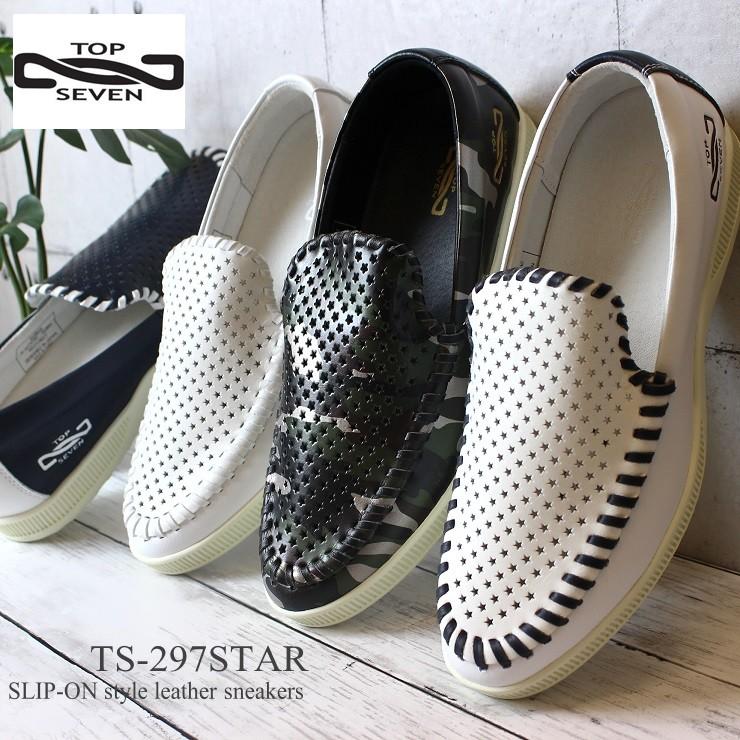 トップセブン スニーカー Top Seven Ts 297star レザースニーカー スッリッポン スニーカー メンズ ドレスシューズ Ts297st フットパークヌシセ 通販 Yahoo ショッピング