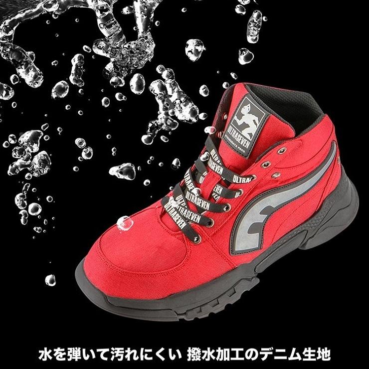 ウルトラマン 安全靴 弘進ゴム ULTRASEVEN UT-12 デニム ウルトラマン 安全靴 弘進ゴム ULTRASEVEN UT-12 デニム