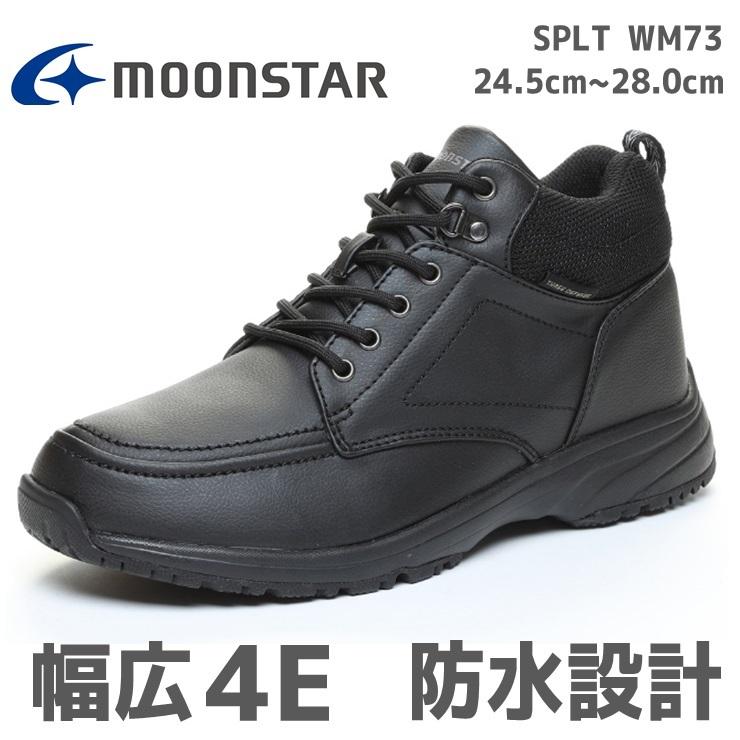 スノトレ メンズ Moonstar Splt Wm73 ブラック ムーンスター サプリスト ファスナー付き ウォーキング アウトドア トレッキング 防水機能 防水ブーツ 防水 Wm73blk フットパークヌシセ 通販 Yahoo ショッピング