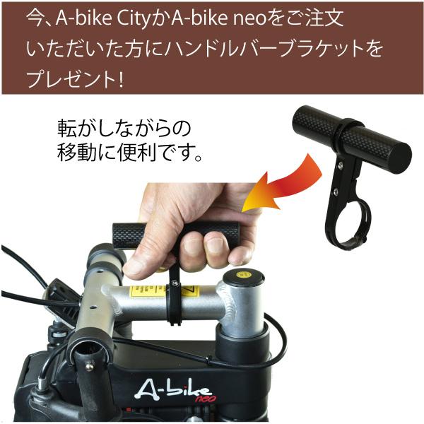 【最新版】A-bike City 「日本特別仕様車」後輪チューブタイヤ ８インチ 折りたたみ自転車 小径車 エーバイク シティ｜myfriend｜05