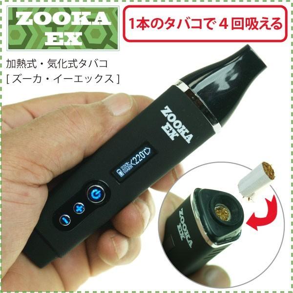 今なら、ギゼフィルターをプレゼント！「ZOOKA EX」（ズーカ・イー