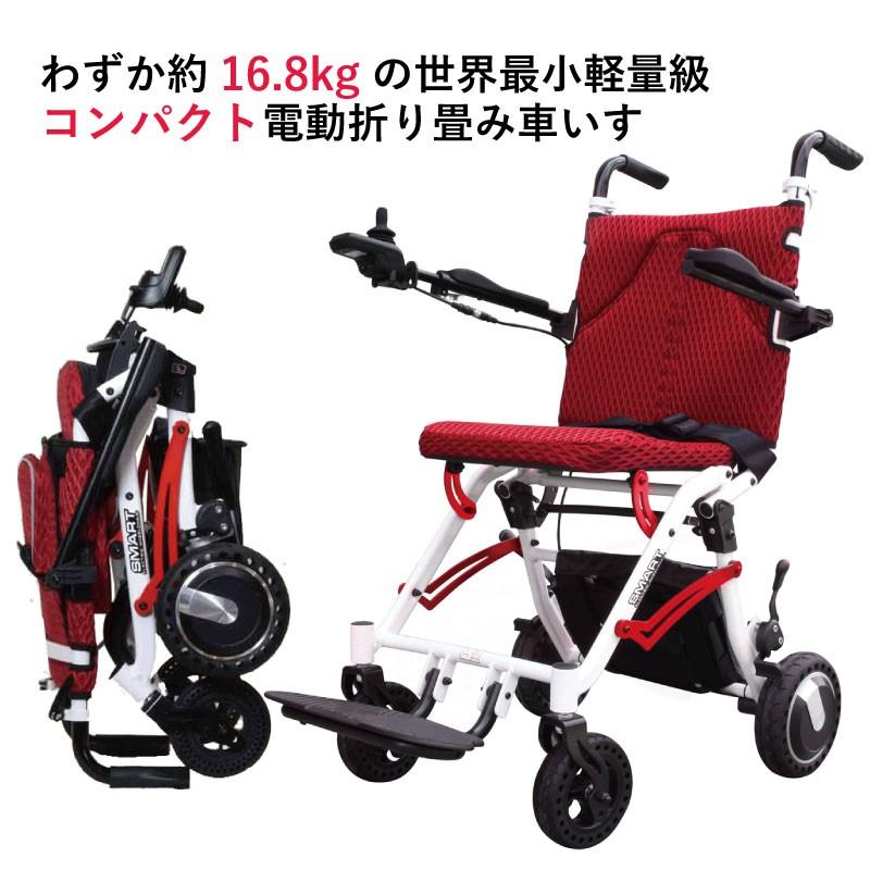 約16.8kg 世界最小軽量級 電動折りたたみ車いすSKIP WALKER 約16.8kg 世界最小軽量級 電動折りたたみ車いすSKIP WALKER