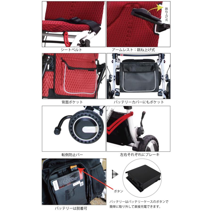 約16.8kg 世界最小軽量級 電動折りたたみ車いすSKIP WALKER 約16.8kg 世界最小軽量級 電動折りたたみ車いすSKIP WALKER