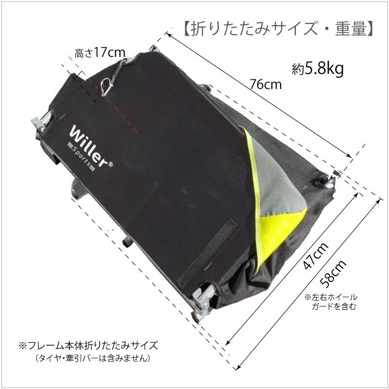 Willer ウィラー サイクルトレーラー カーゴトレーラー 荷物用 Willer ウィラー サイクルトレーラー カーゴトレーラー 荷物用