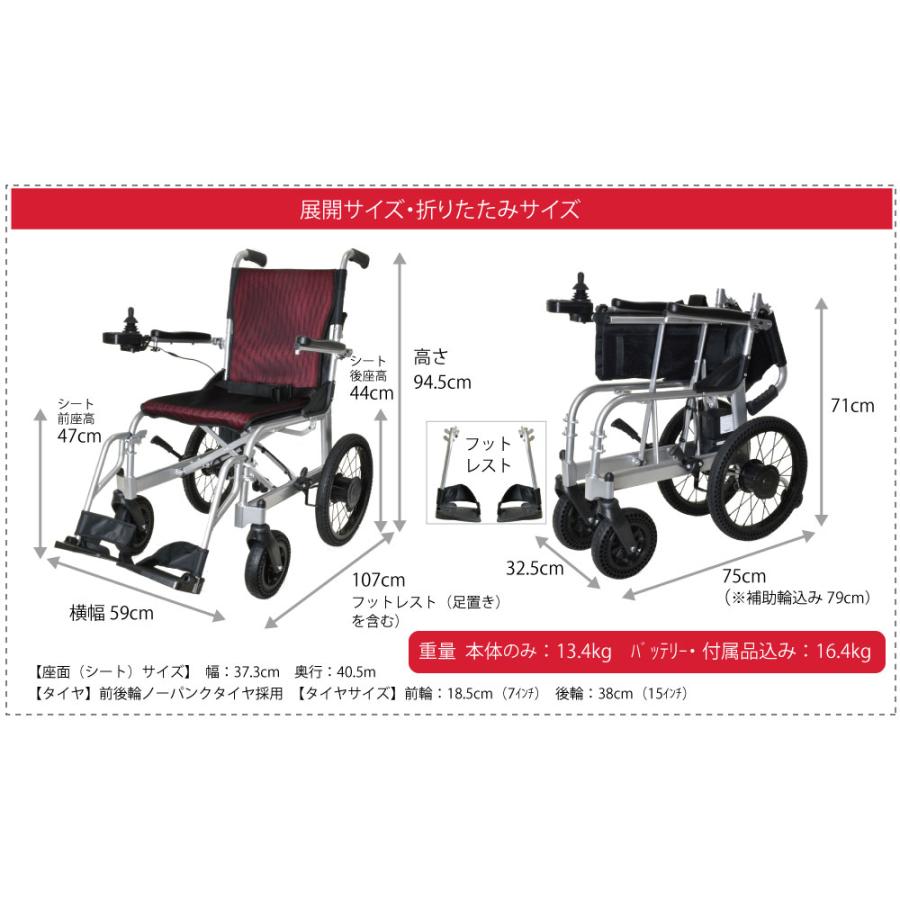 電動車椅子 世界最軽量級 本体のみで約13.4kg 折りたたみ車椅子 電動車椅子 世界最軽量級 本体のみで約13.4kg 折りたたみ車椅子