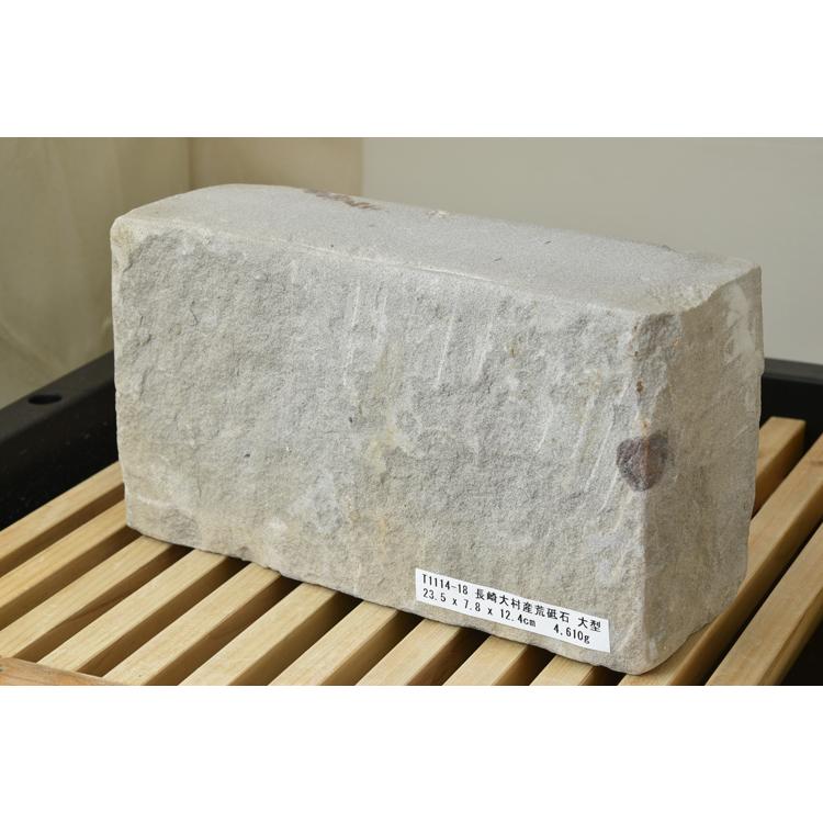 長崎大村産荒砥石 大型 天然砥石 本物保証【未使用品】 T1114-18 長崎大村産荒砥石 大型 天然砥石 本物保証【未使用品】 T1114-18
