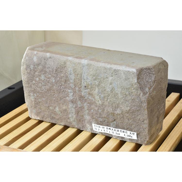 長崎大村産荒砥石 大型 天然砥石 本物保証【未使用品】 T1114-19 長崎大村産荒砥石 大型 天然砥石 本物保証【未使用品】 T1114-19