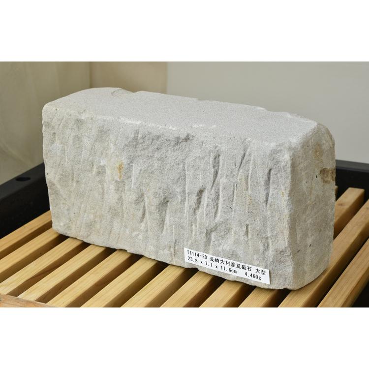 長崎大村産荒砥石 大型 天然砥石 本物保証【未使用品】 T1114-20 