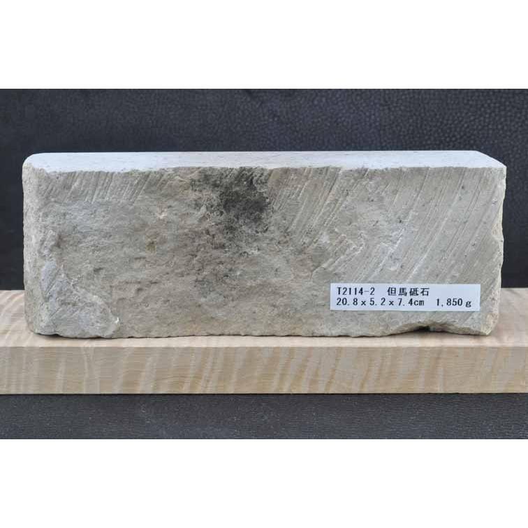 但馬砥石 諸寄砥石 天然砥石 本物保証【未使用品】 T2114-2 但馬砥石 諸寄砥石 天然砥石 本物保証【未使用品】 T2114-2