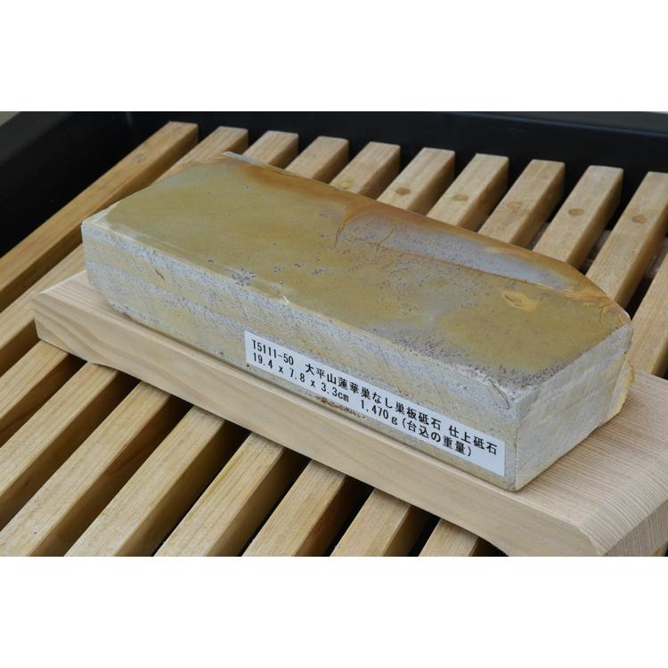 大平山蓮華巣なし巣板砥石 仕上砥石 天然砥石 本物保証【未使用品
