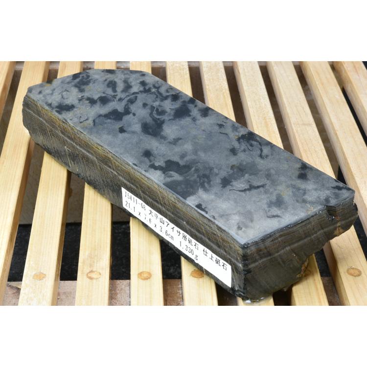 大平山アイサ層砥石 仕上砥石 天然砥石 本物保証【使用品】T5111