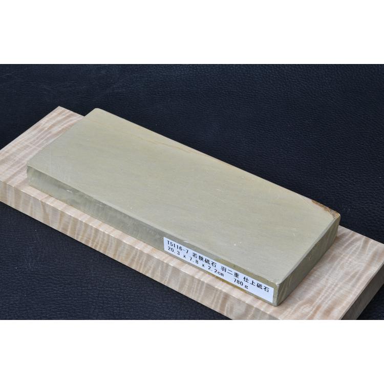 若狭砥石 羽二重 仕上砥石 天然砥石 本物保証【未使用品】 T5116-7 