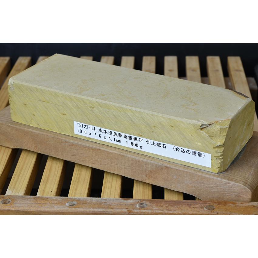 水木原蓮華巣板砥石 仕上砥石 天然砥石 本物保証【使用品】T5122 水木原蓮華巣板砥石 仕上砥石 天然砥石 本物保証【使用品】T5122