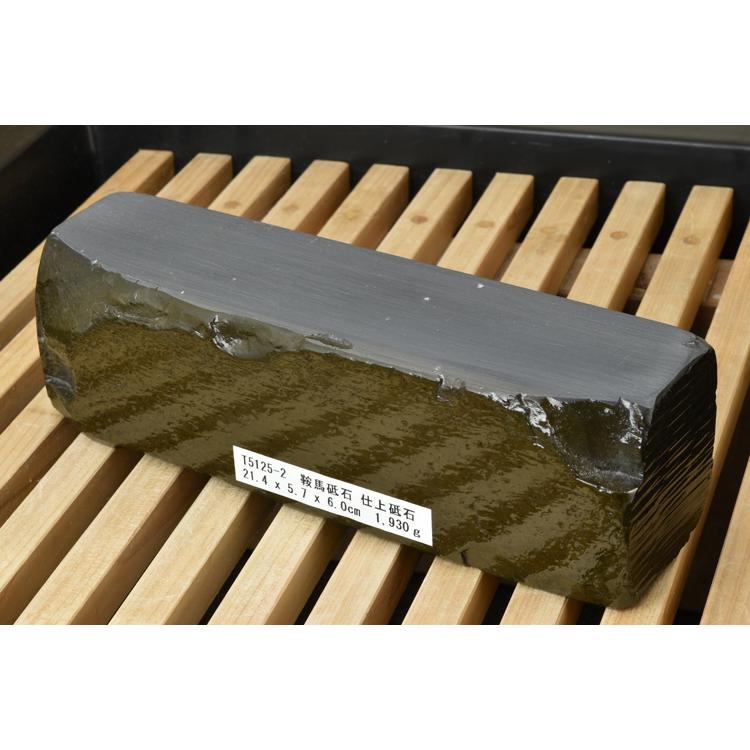 鞍馬砥石 仕上砥石 天然砥石 本物保証【未使用品】T5125-2 鞍馬砥石 仕上砥石 天然砥石 本物保証【未使用品】T5125-2