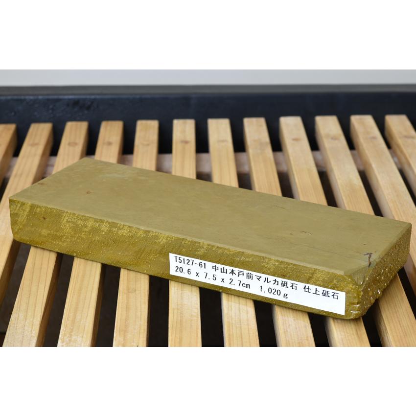 中山本戸前マルカ砥石 仕上砥石 天然砥石 本物保証【使用品】T5127-61 