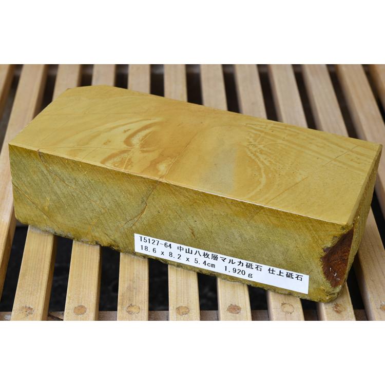 中山八枚層マルカ砥石 仕上砥石 天然砥石 本物保証【未使用品 中山八枚層マルカ砥石 仕上砥石 天然砥石 本物保証【未使用品