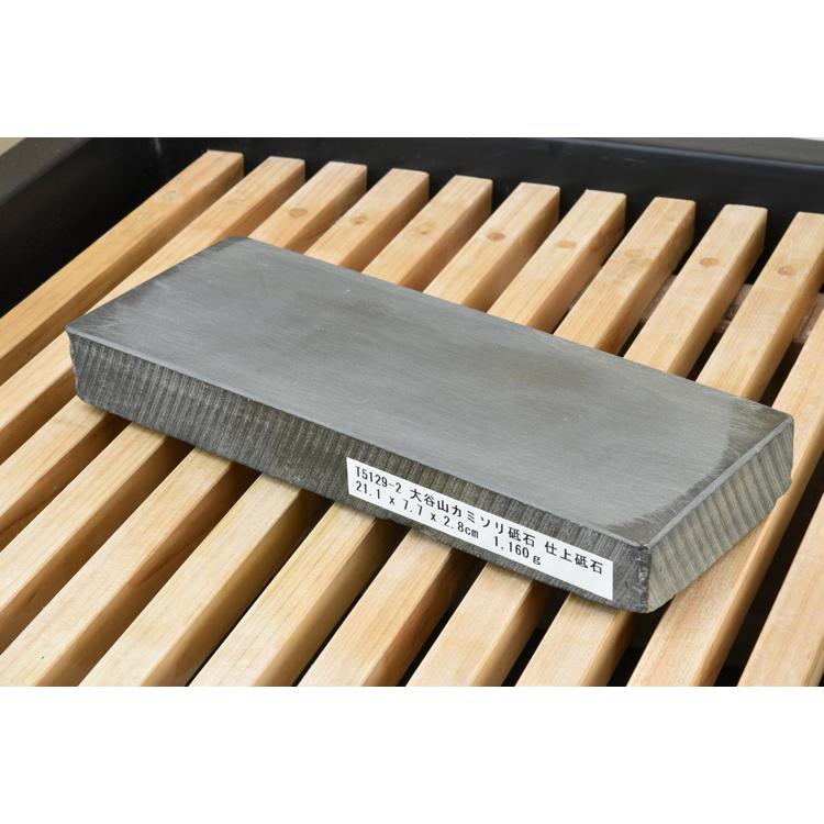 320 天然砥石、２個、仕上げ用砥石です 完全無欠砥石 パーフェクトセット