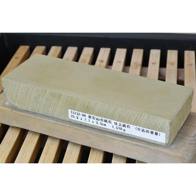 愛宕山合砥石 仕上砥石 天然砥石 本物保証【使用品】 T5132-04 : t5132  