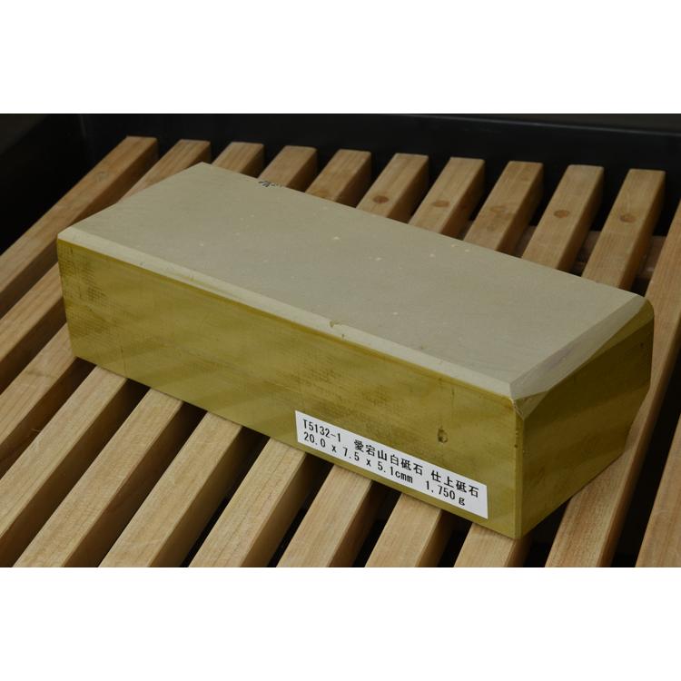 愛宕山白砥石 仕上砥石 天然砥石 本物保証【未使用品】T5132-1