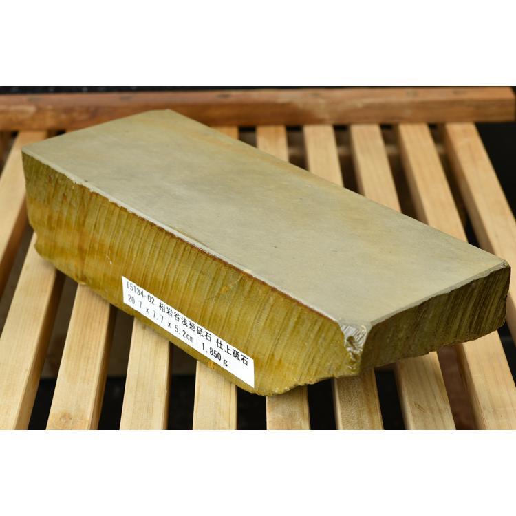 相岩谷浅葱砥石 仕上砥石 天然砥石 本物保証【使用品】T5134-02 